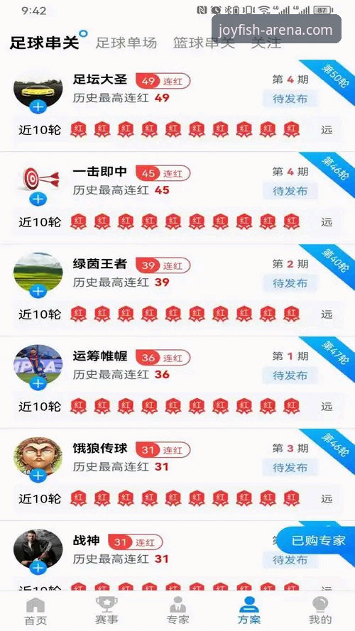 乐鱼体育平台下载安装教程：从零开始畅享赛事直播与投注体验