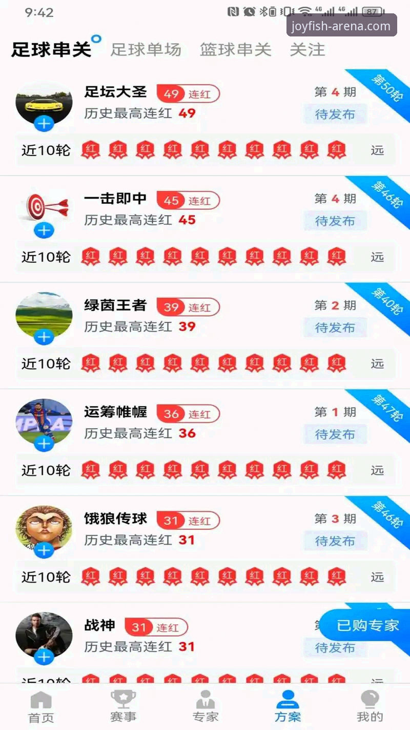 掌握乐鱼体育平台下载的实用技巧，轻松开启赛事新体验