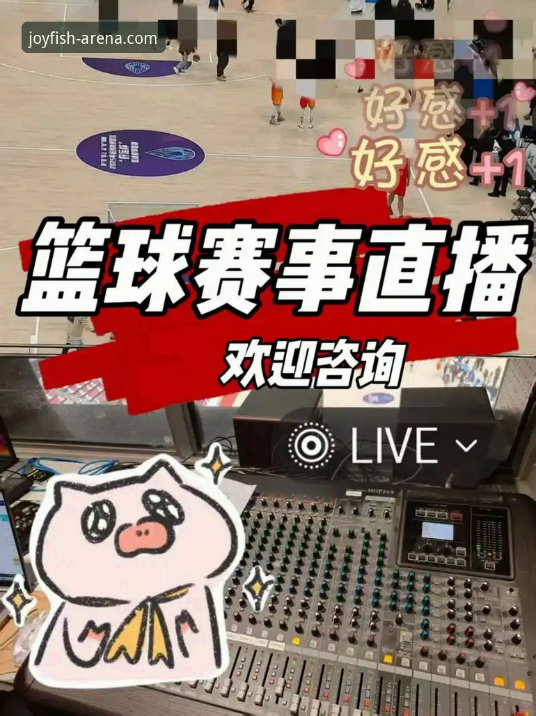 2026乐鱼体育赛事直播怎么看的4个关键步骤与操作指南